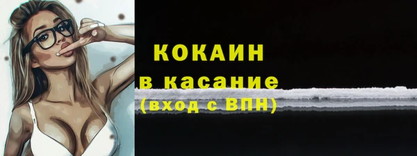 кокаин Богородицк